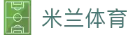 米兰体育官方网站 - app下载入口